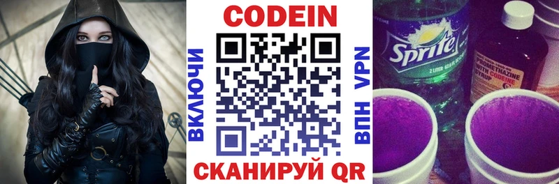 Кодеин напиток Lean (лин)  Электросталь 