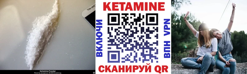 КЕТАМИН VHQ купить закладку Электросталь