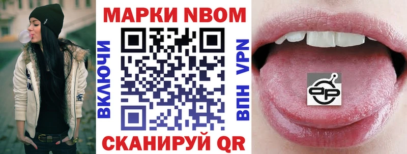 Марки 25I-NBOMe 1500мкг  Электросталь 